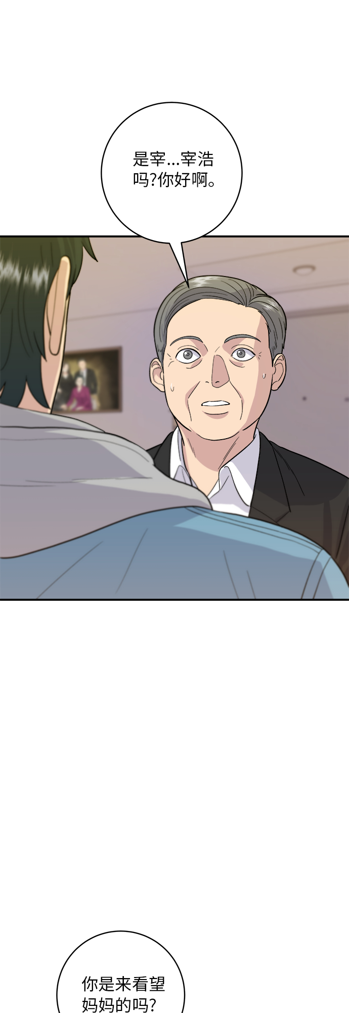 [第28话] 年糕饺子汤1