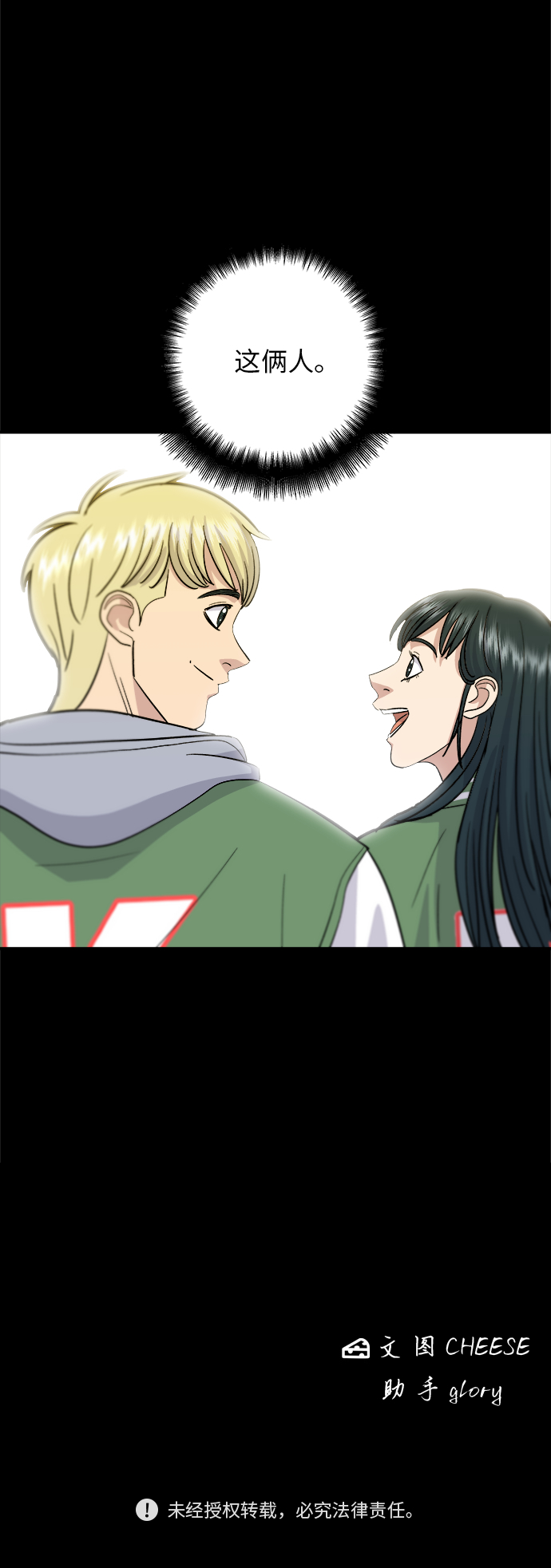 [第19话] 小土豆，香肠年糕串2