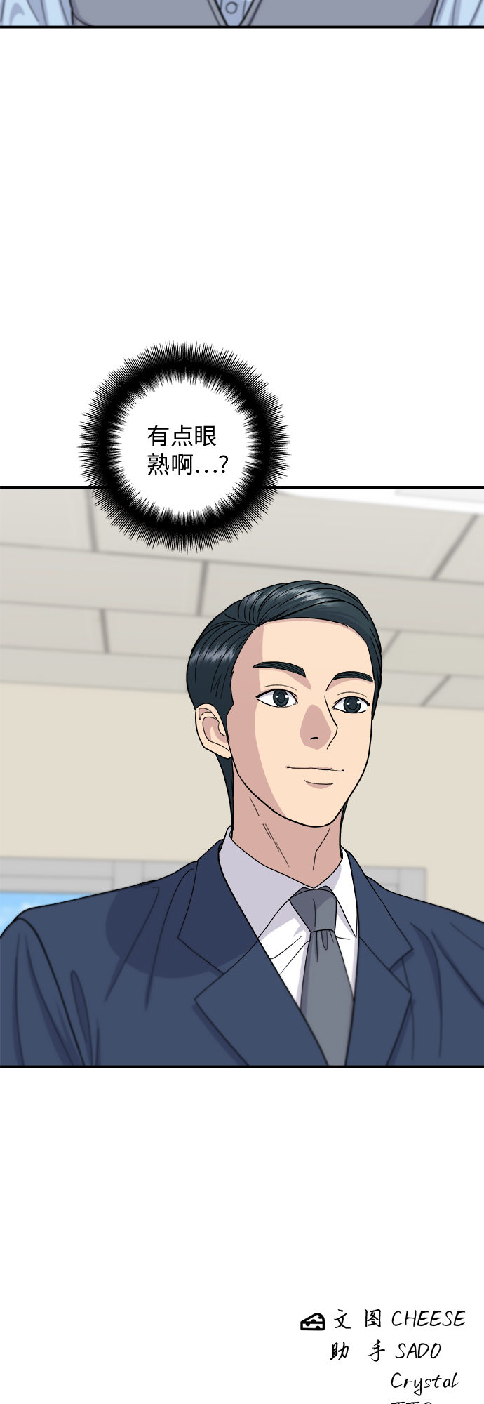 [第38话] 辣炖鸡块4