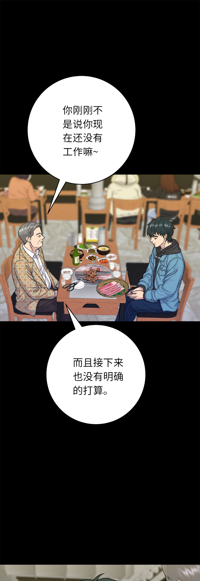 [第34话] 大肠盖饭4