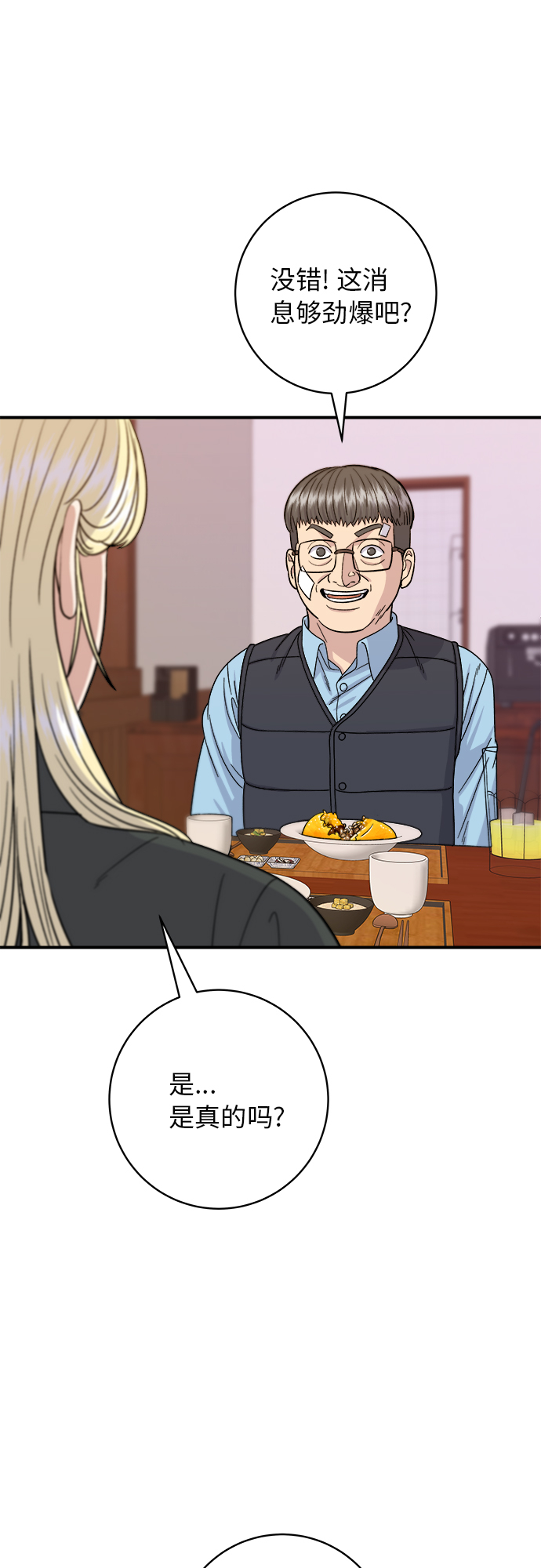 [第55话] 意大利面1