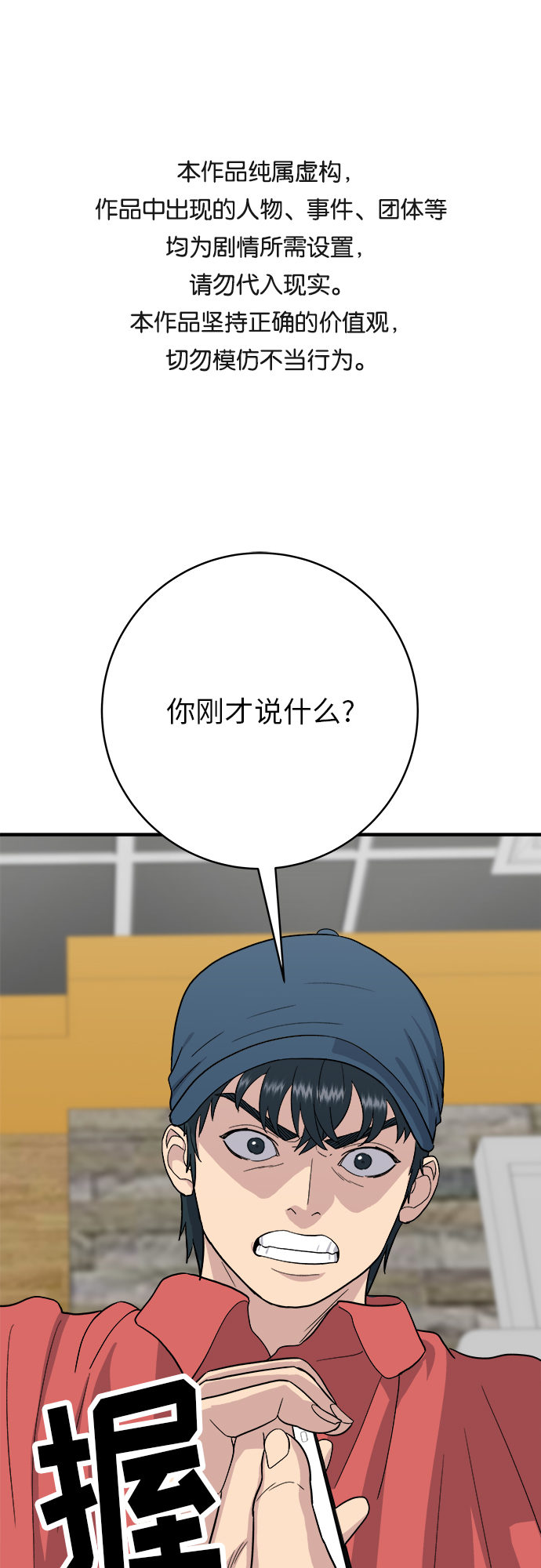 [第27话] 大酱汤0