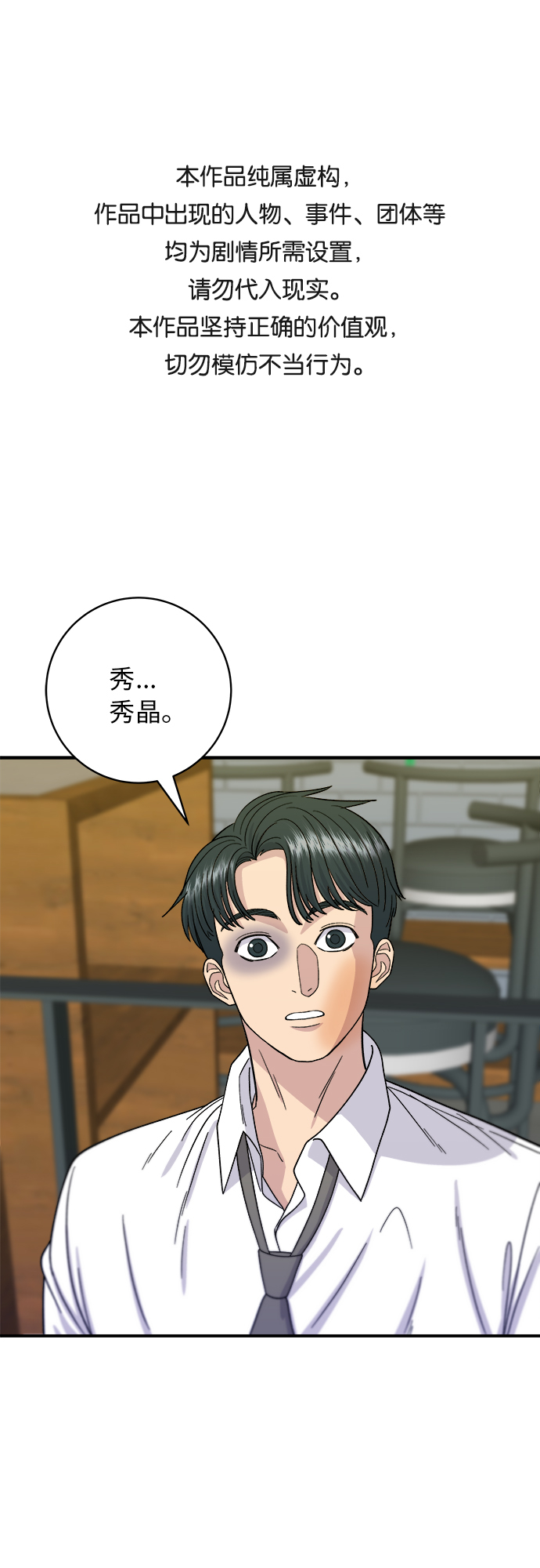 [第53话] 半烤金枪鱼刺身0