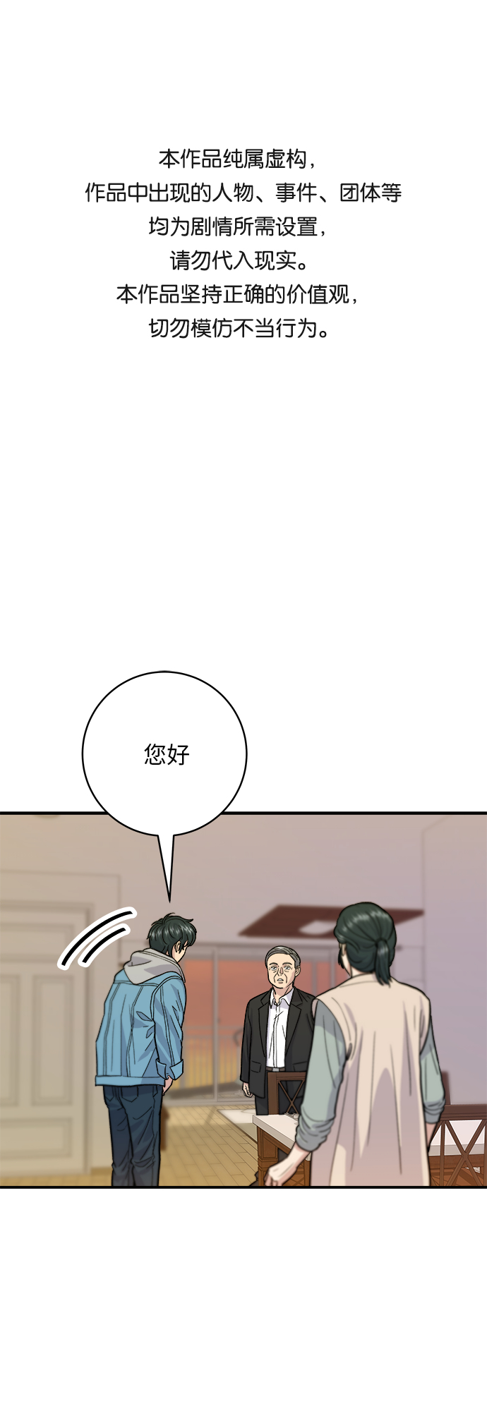 [第28话] 年糕饺子汤0