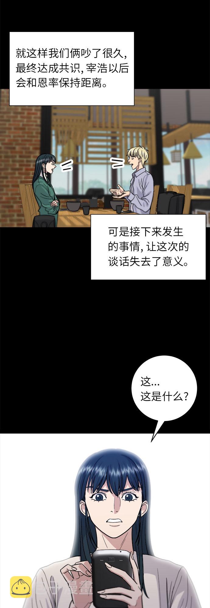 [第21话] 三文鱼盖饭4