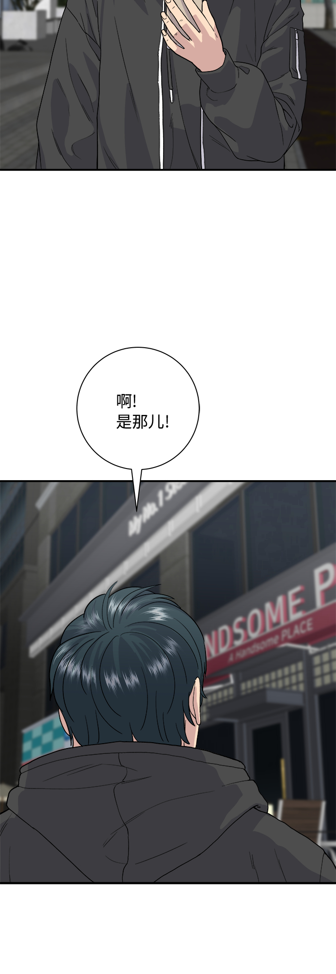 [第31话] 大骨汤2