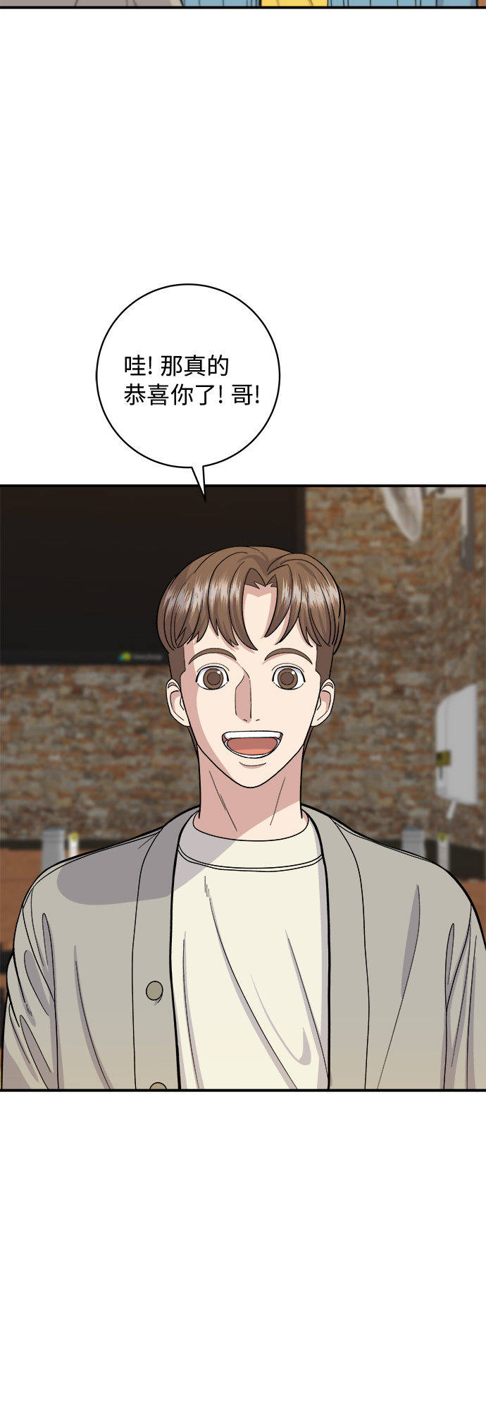 [第38话] 辣炖鸡块2