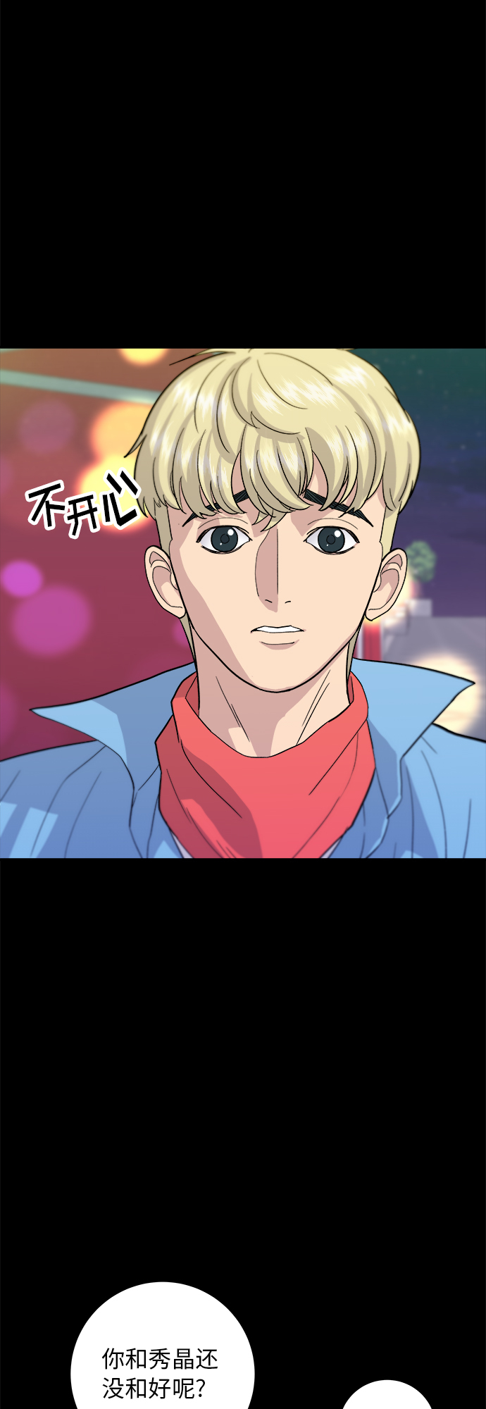 [第24话] 烧酒与糖葫芦2