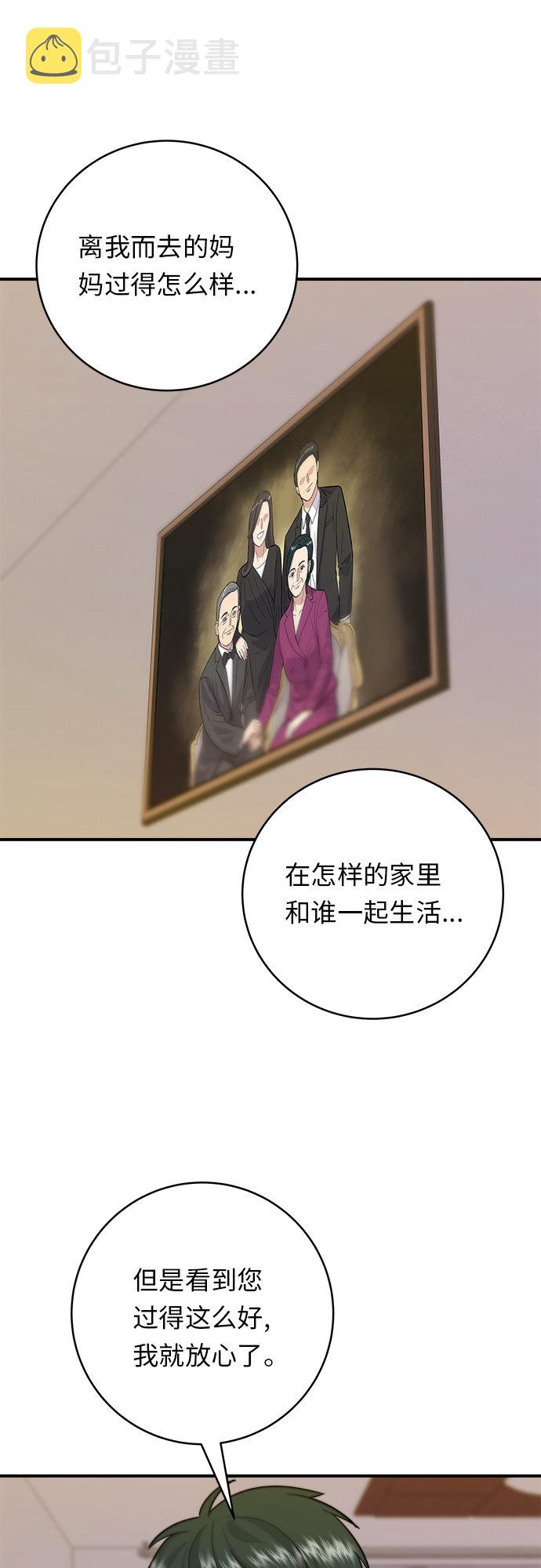 [第27话] 大酱汤3