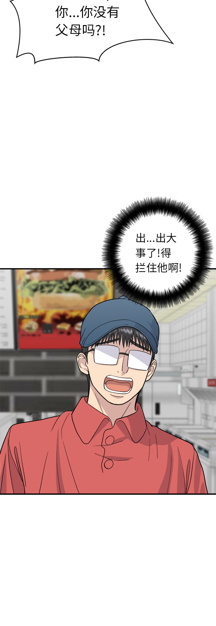 [第27话] 大酱汤3