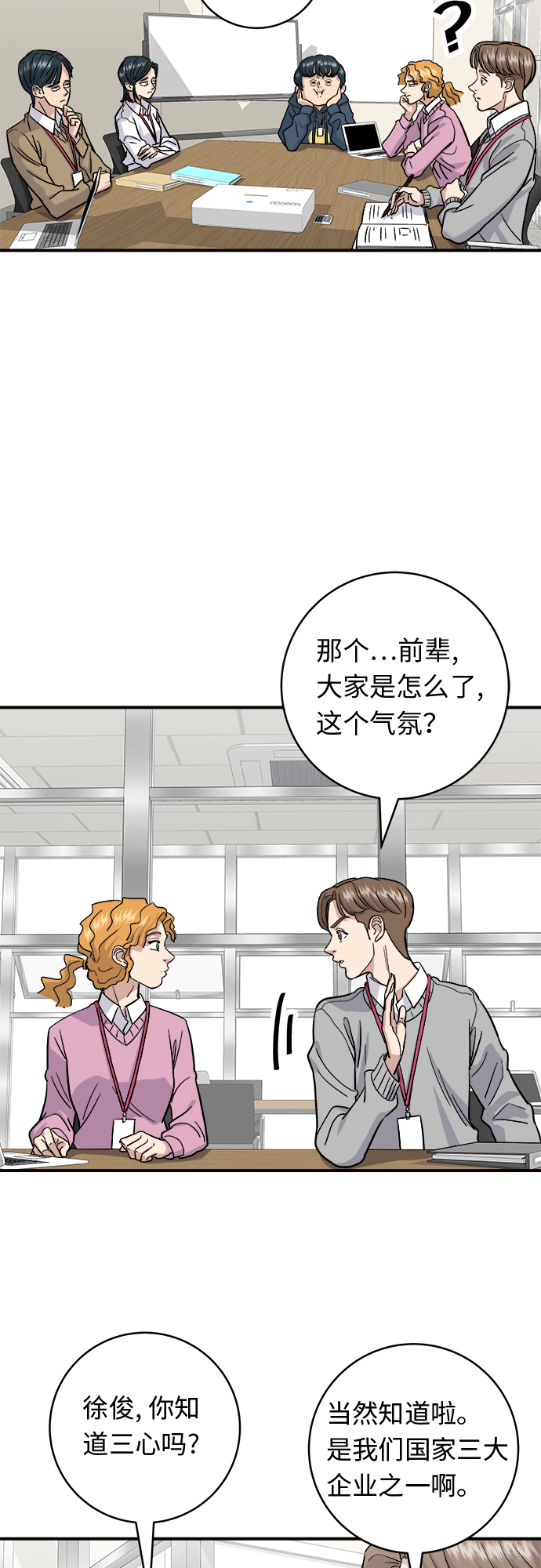 [第17话] 麻辣烫1