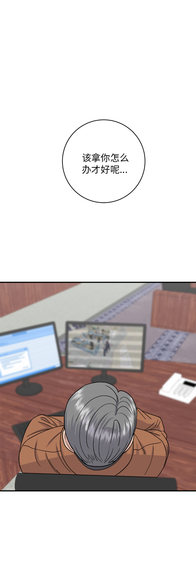 [第56话] 炖排骨4