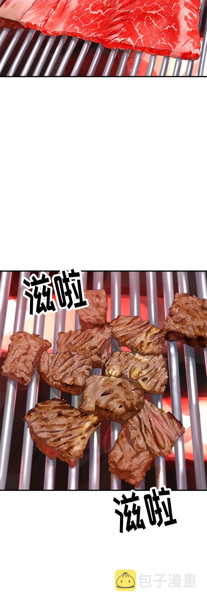 [第33话] 牛肋条1