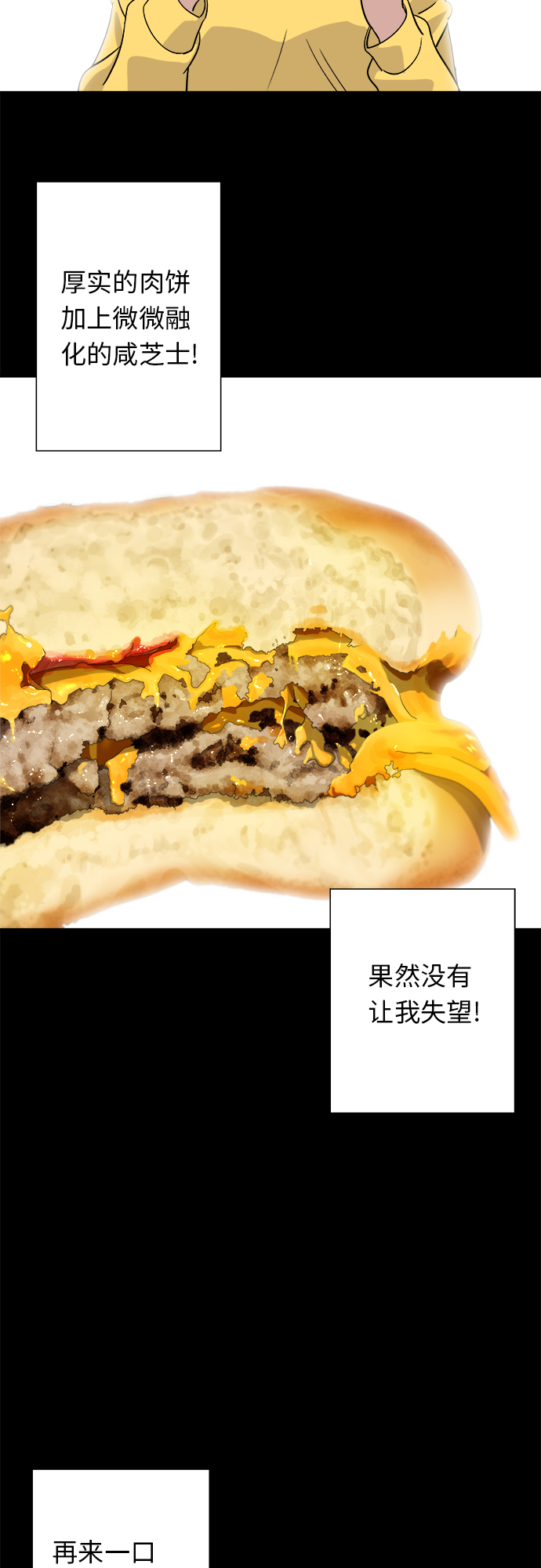 [第11话] 双层芝士堡和芝士棒0