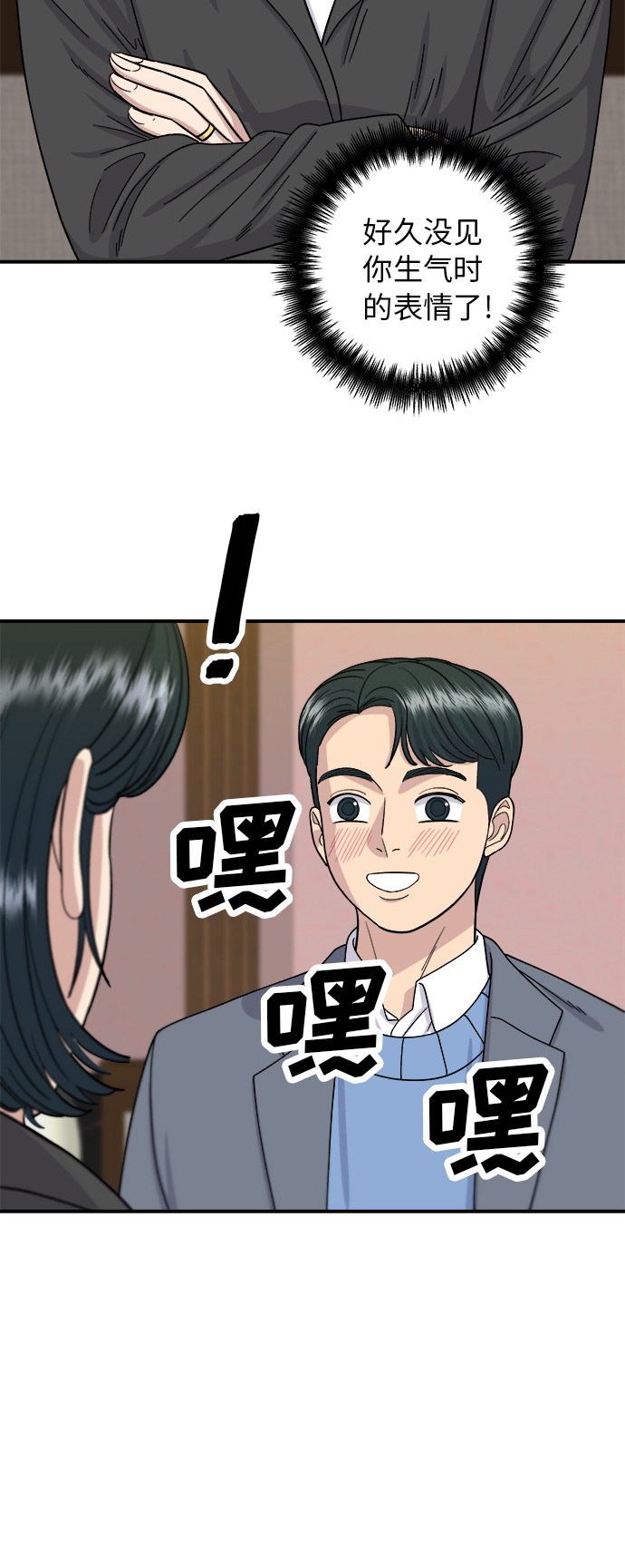 [第56话] 炖排骨2