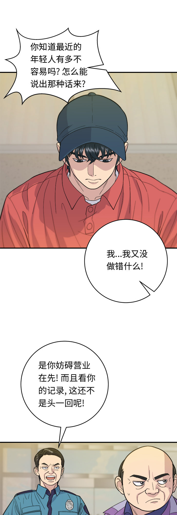 [第27话] 大酱汤0