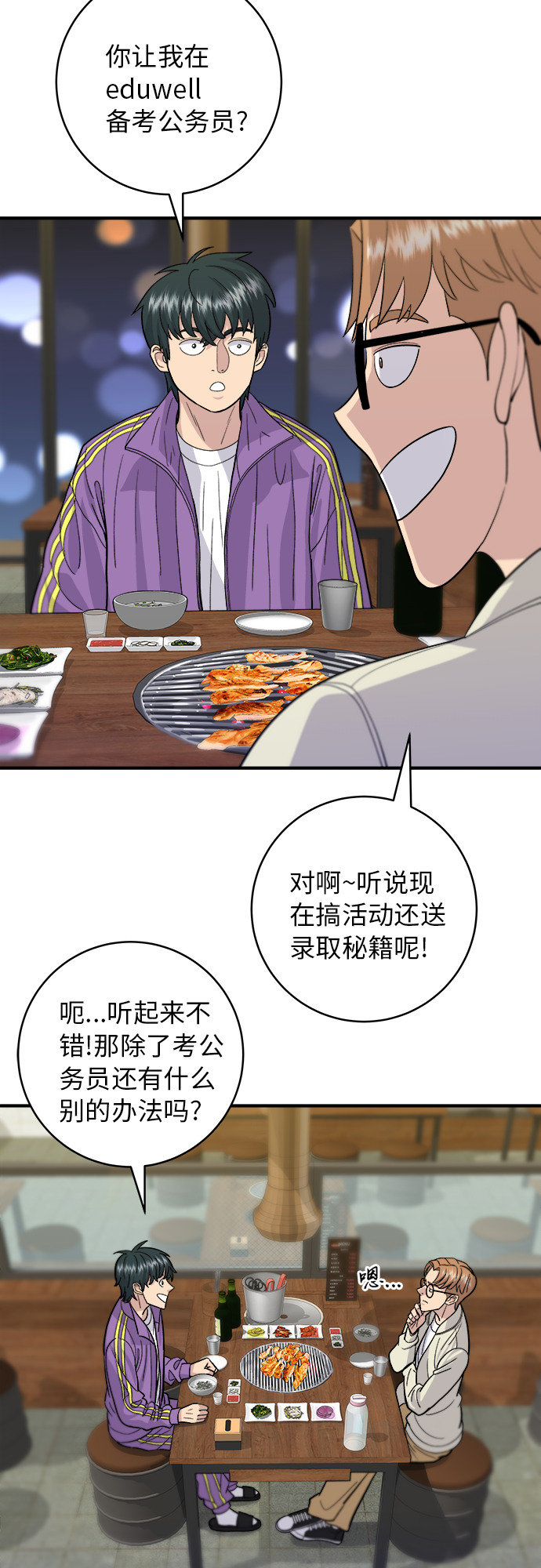 [第30话] 三明治2