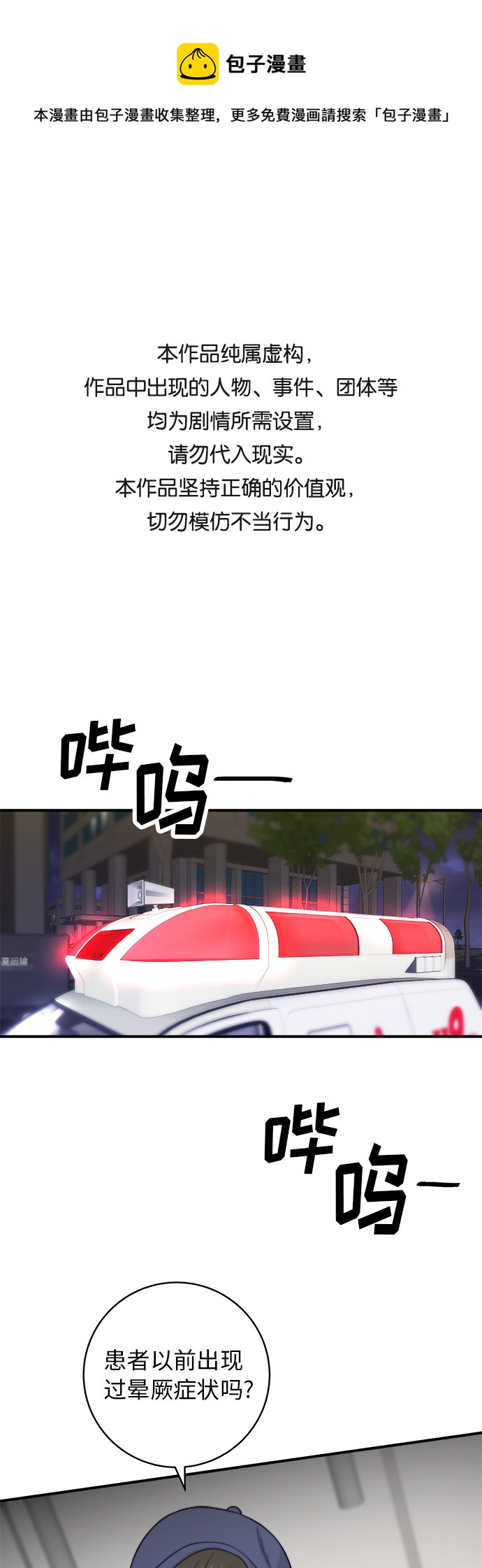 [第59话] 辣牛肉汤0