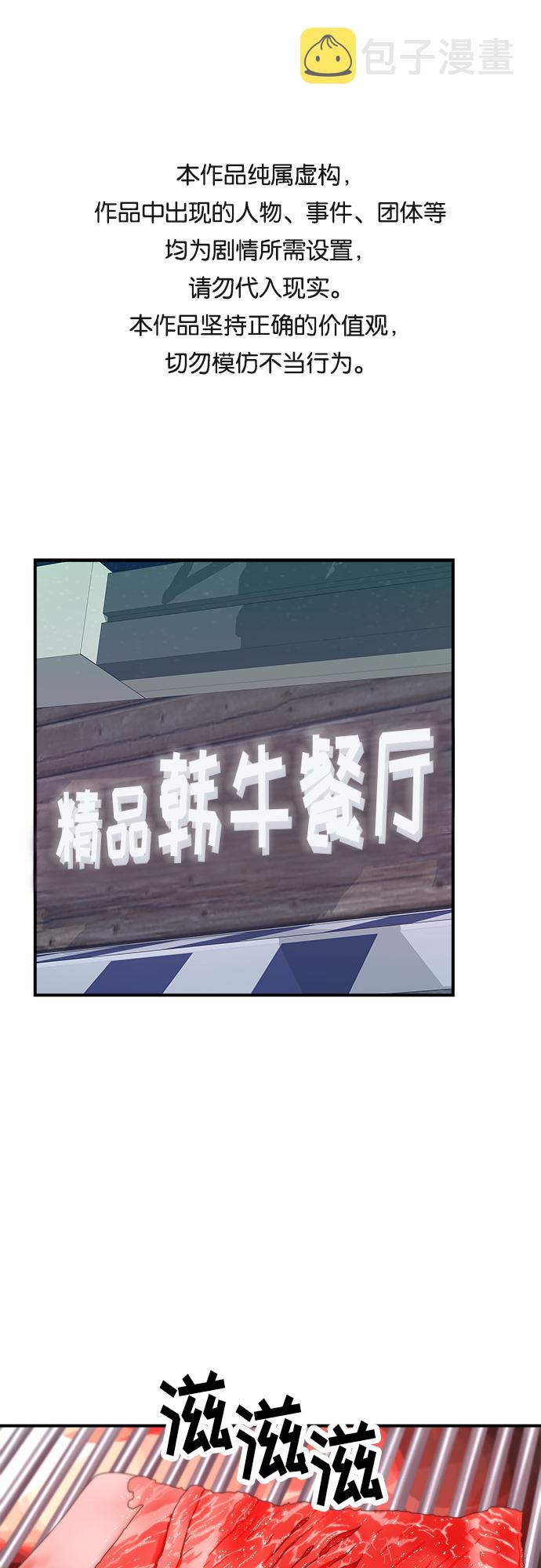 [第33话] 牛肋条0