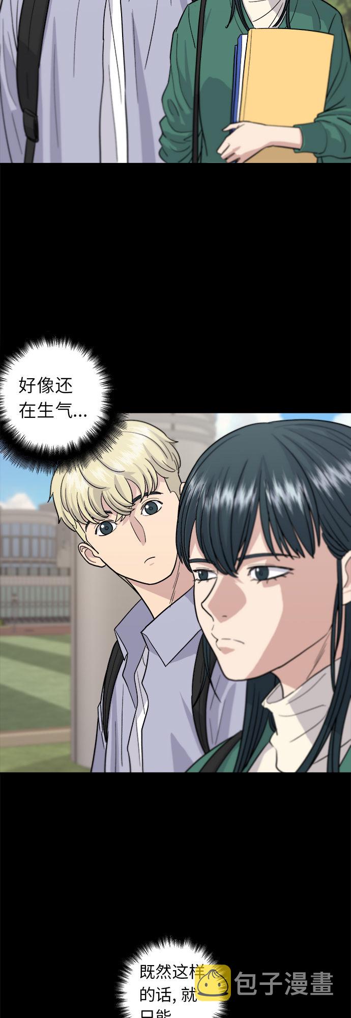 [第21话] 三文鱼盖饭4