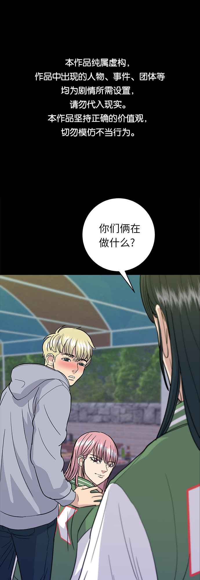 [第21话] 三文鱼盖饭0