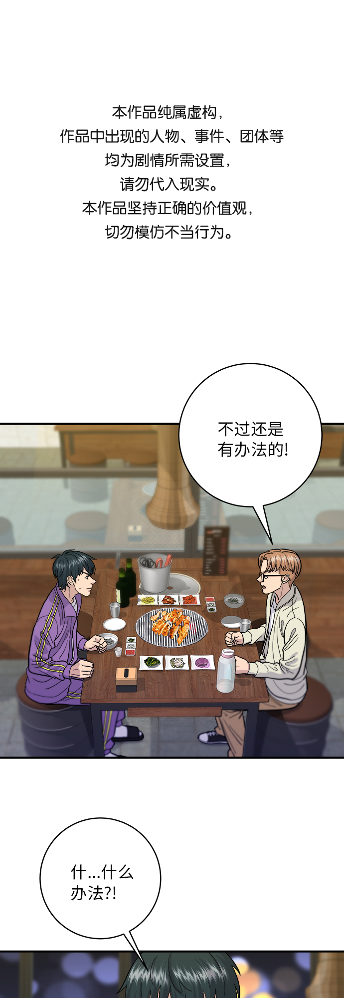 [第30话] 三明治0