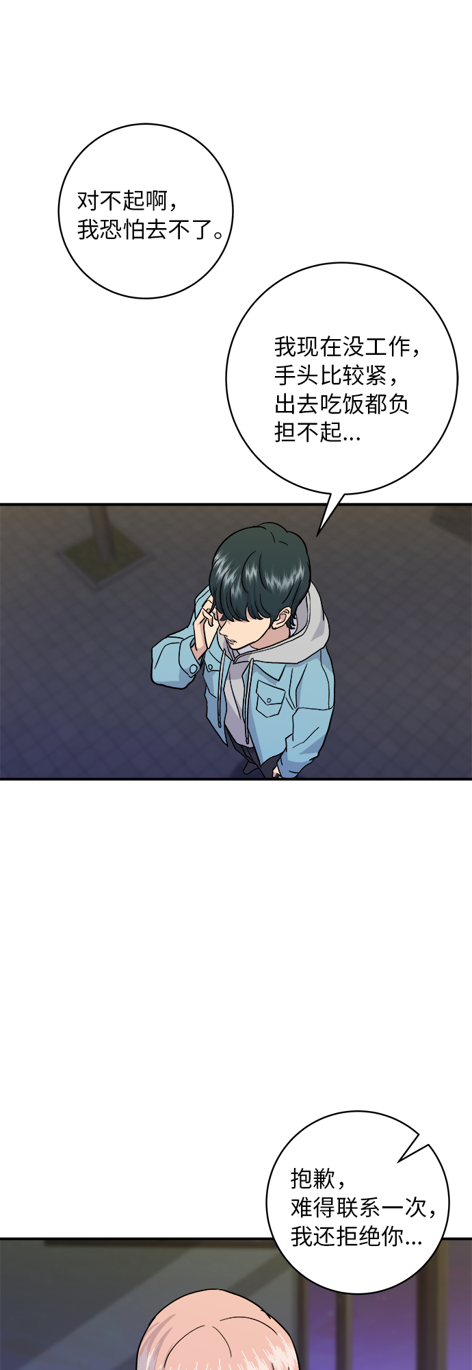 [第18话] 酱油鸡蛋拌饭4