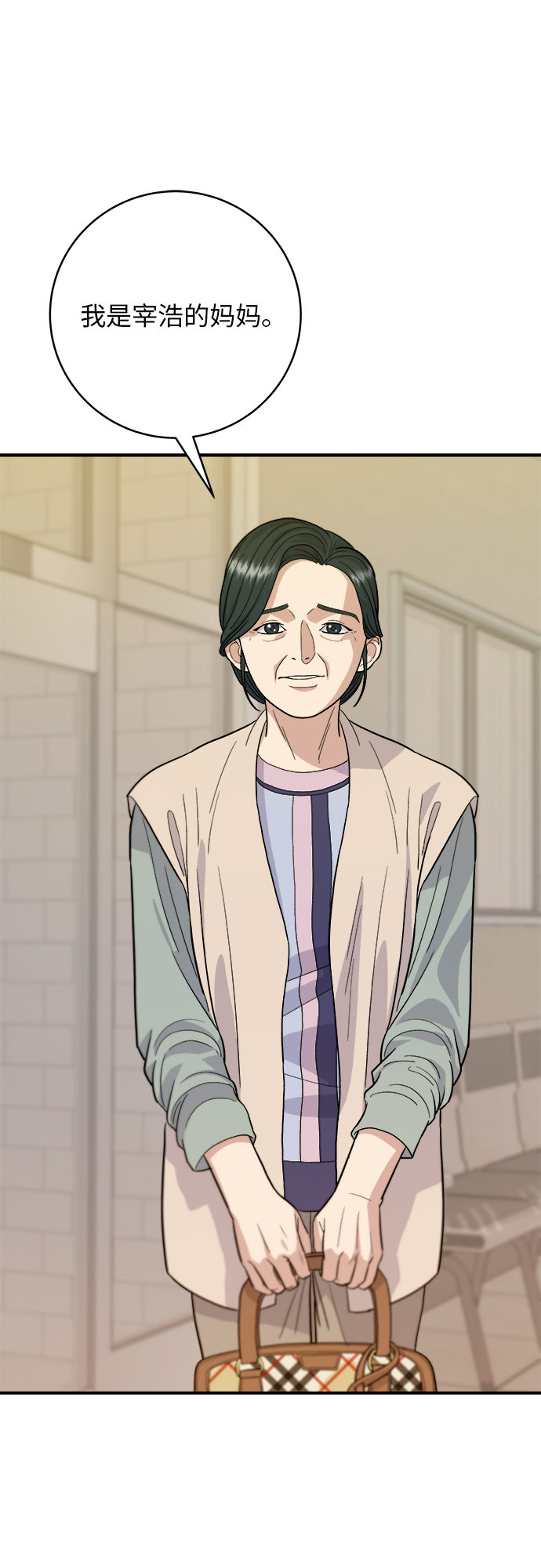 [第27话] 大酱汤3