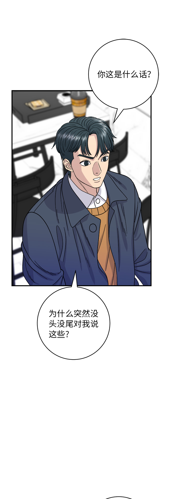 [第61话] 烤肉披萨4