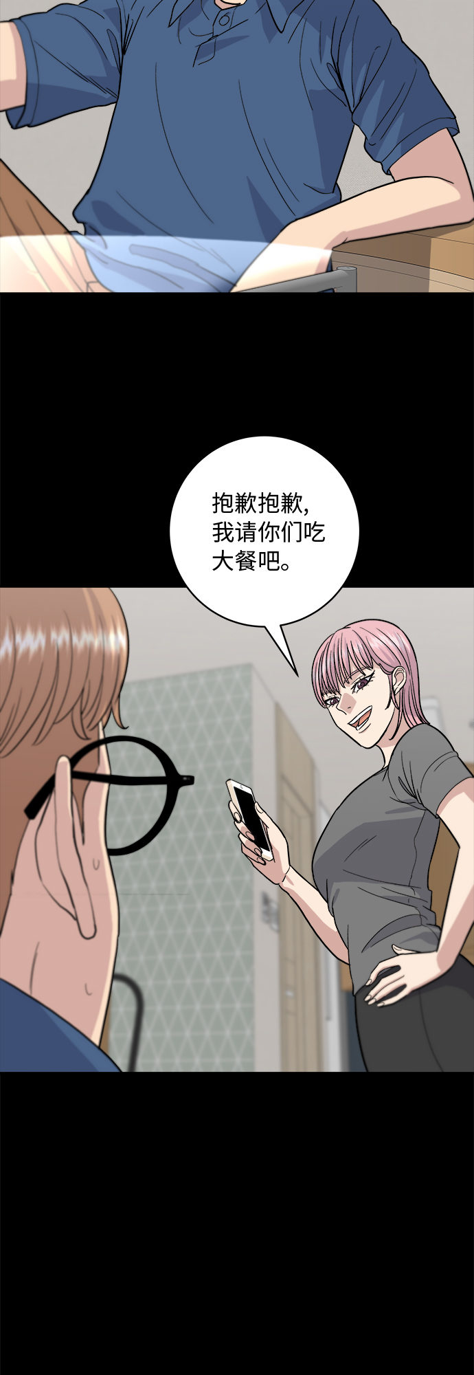 [第22话] 炸酱面和糖醋肉2