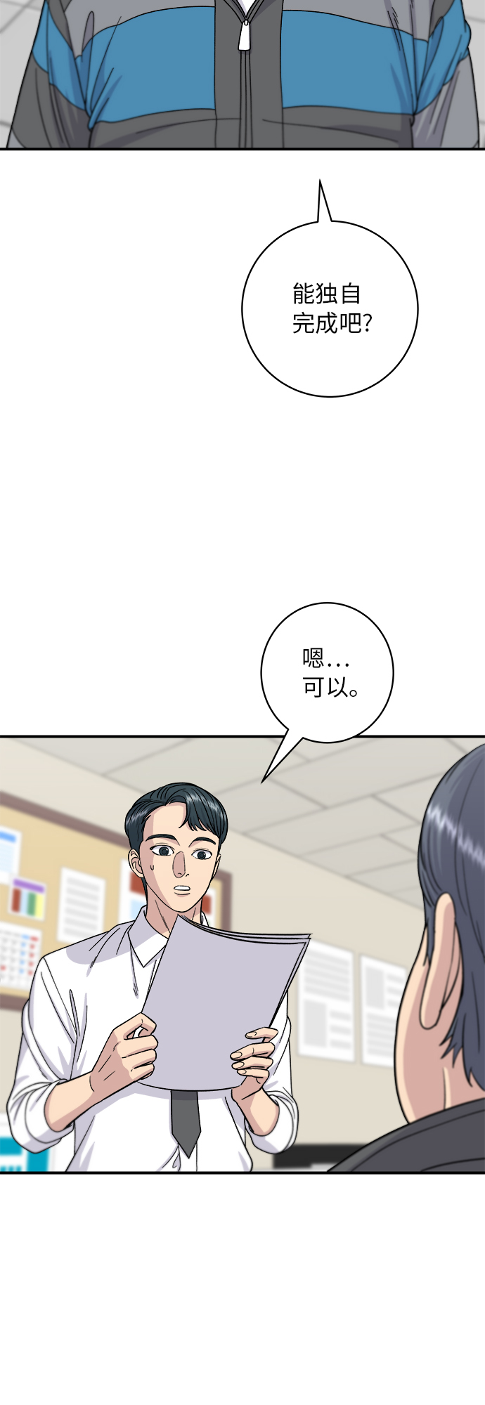 [第57话] 金枪鱼生鱼片2