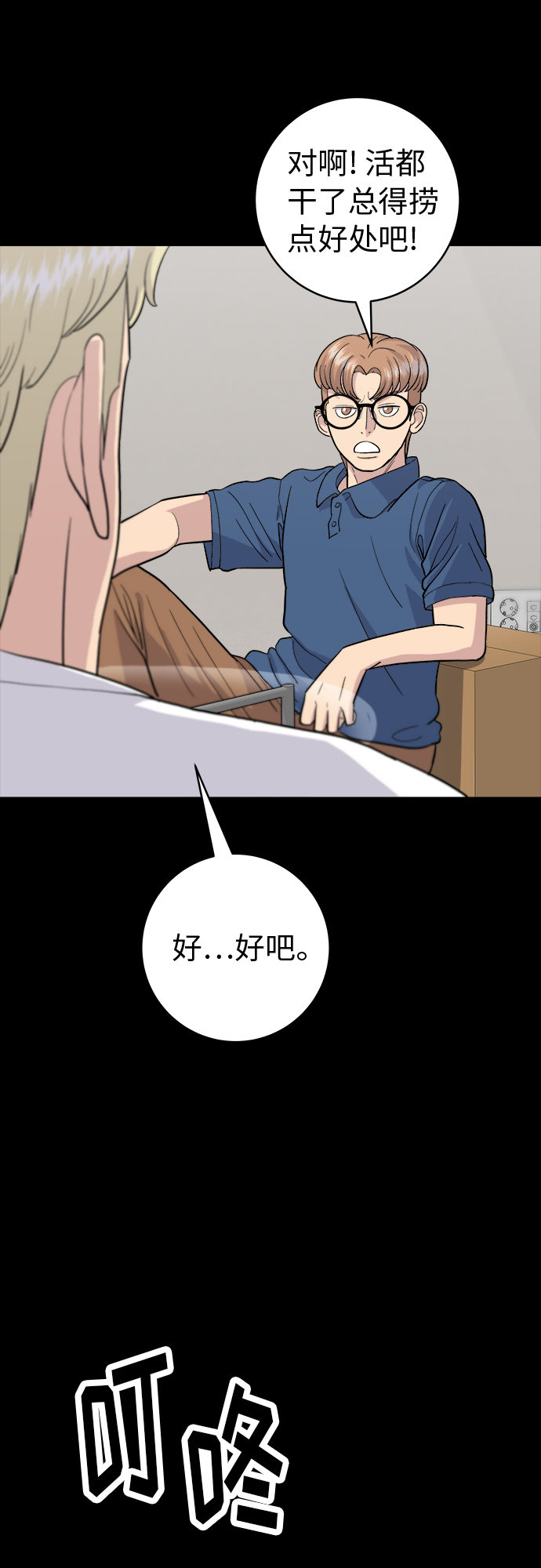 [第22话] 炸酱面和糖醋肉4