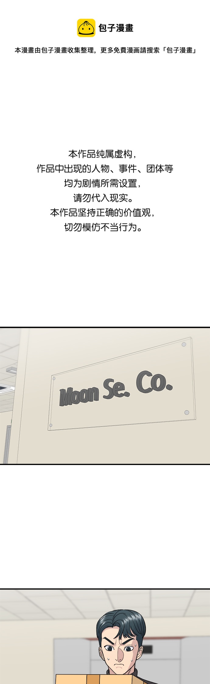 [第58话] 绿茶星冰乐0