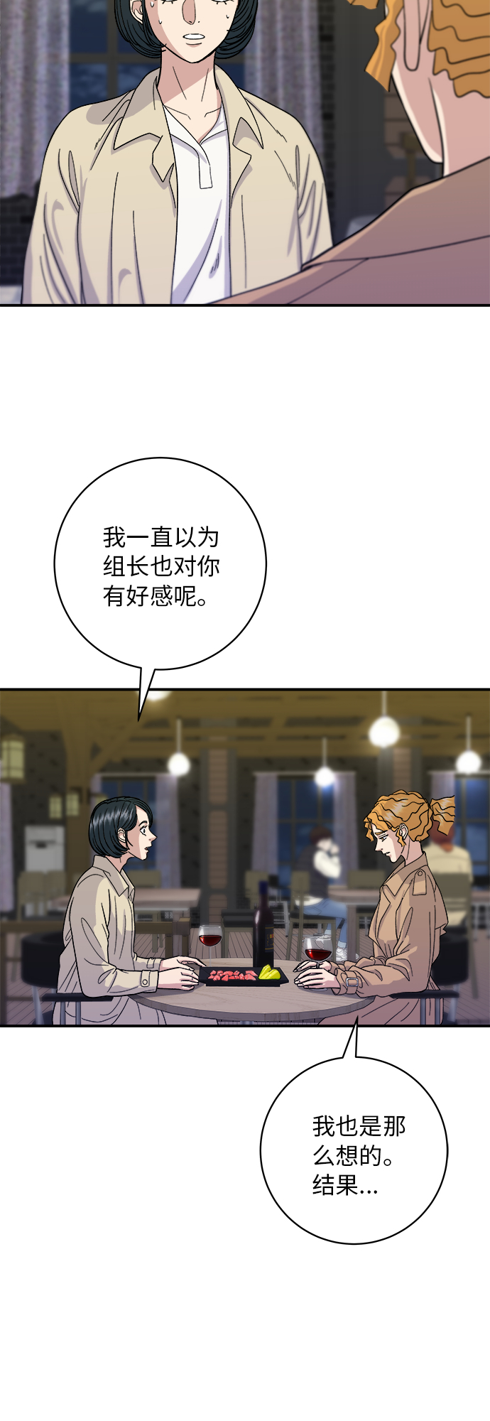 [第42话] 巧克力棒1