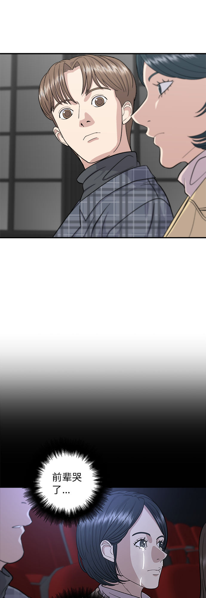 [第36话] 北非蛋4