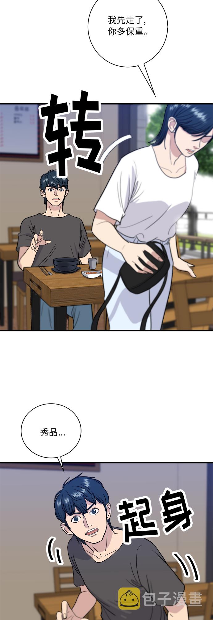 [第9话] 阿芙加朵2