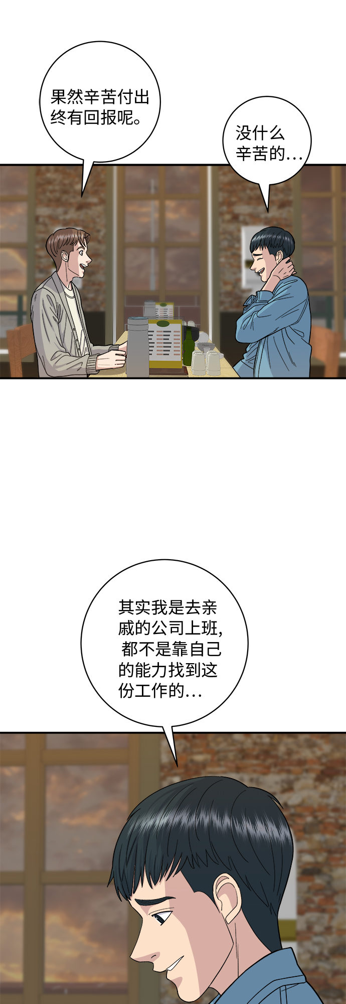 [第38话] 辣炖鸡块4