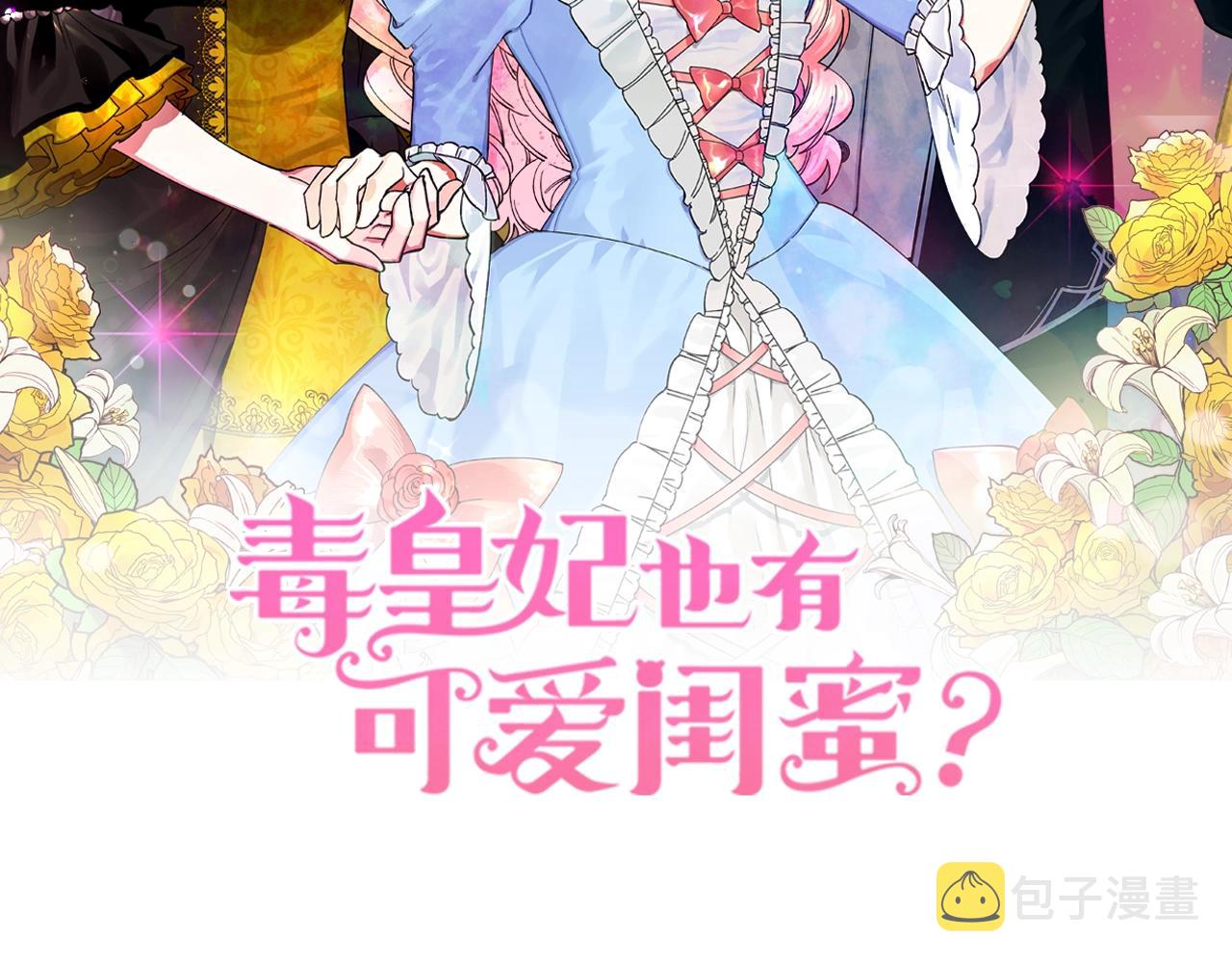 第28话 奇怪的小姐1