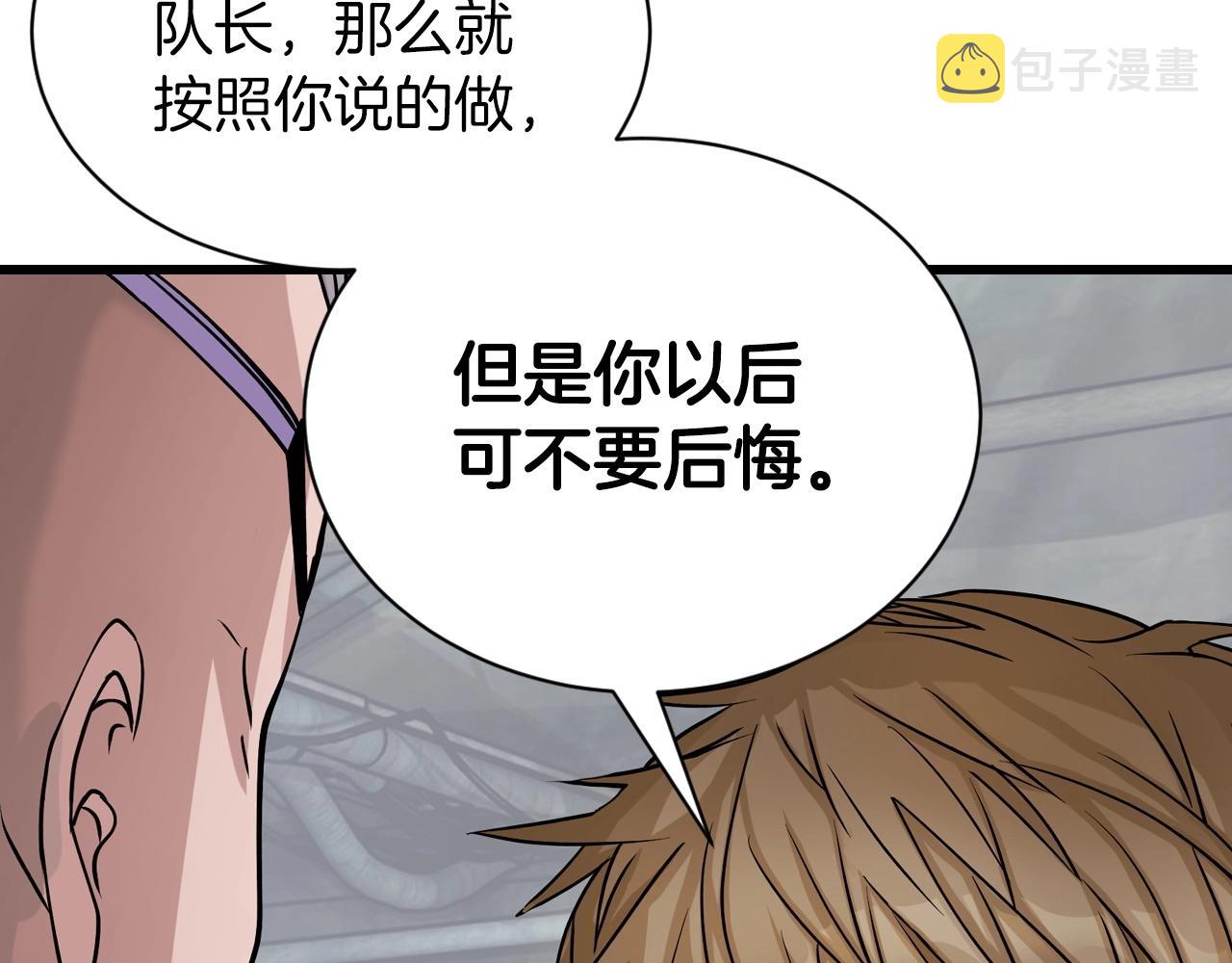 第39话 隐藏地下城开启1