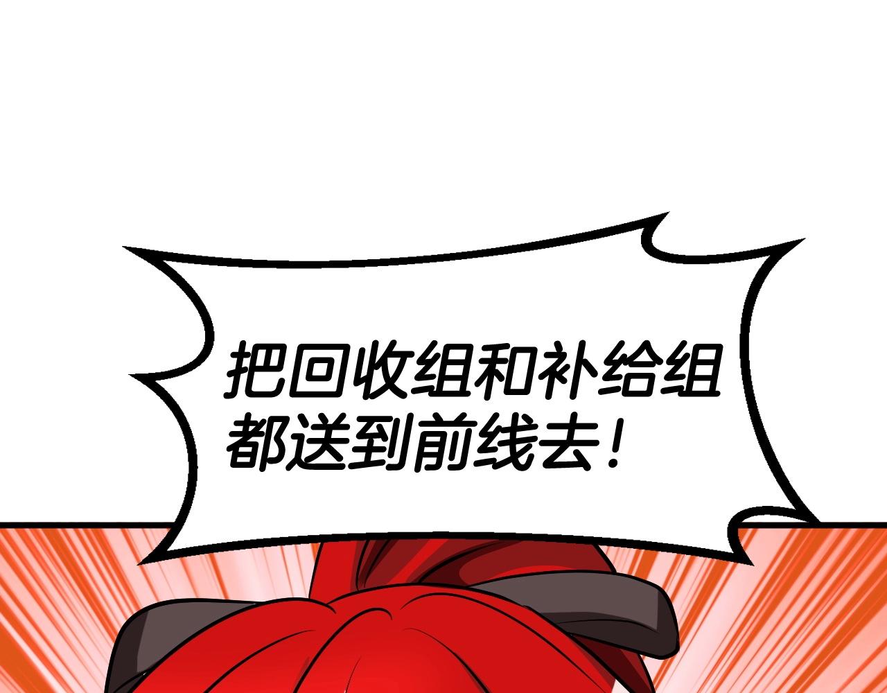 第45话 组队吧！0