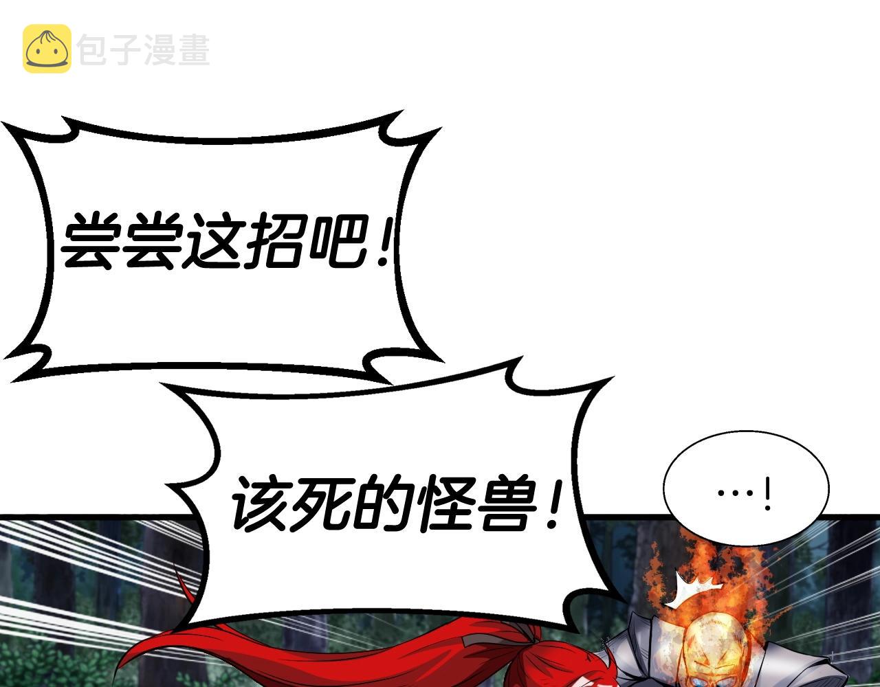 第49话 我扎我自己！2