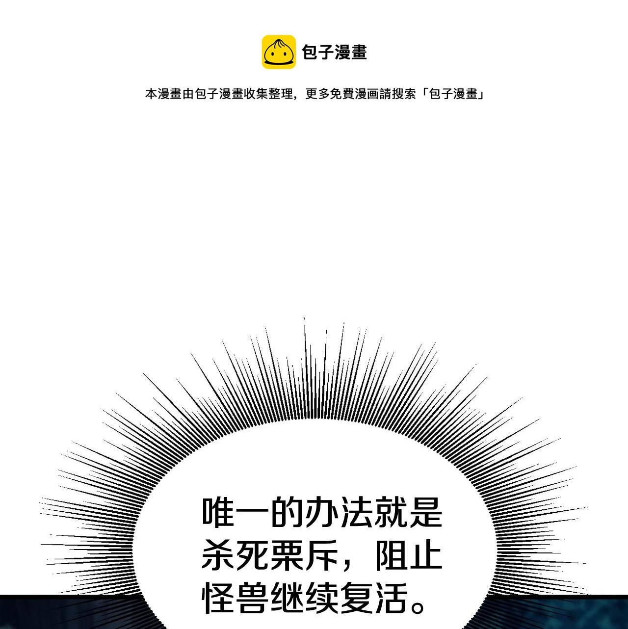 第52话 血战骷髅0