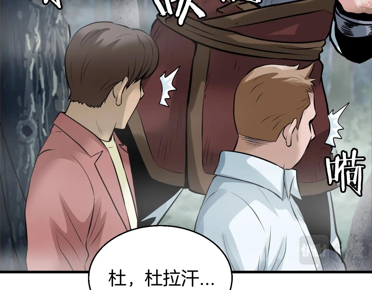 第46话 大胆的计划！2