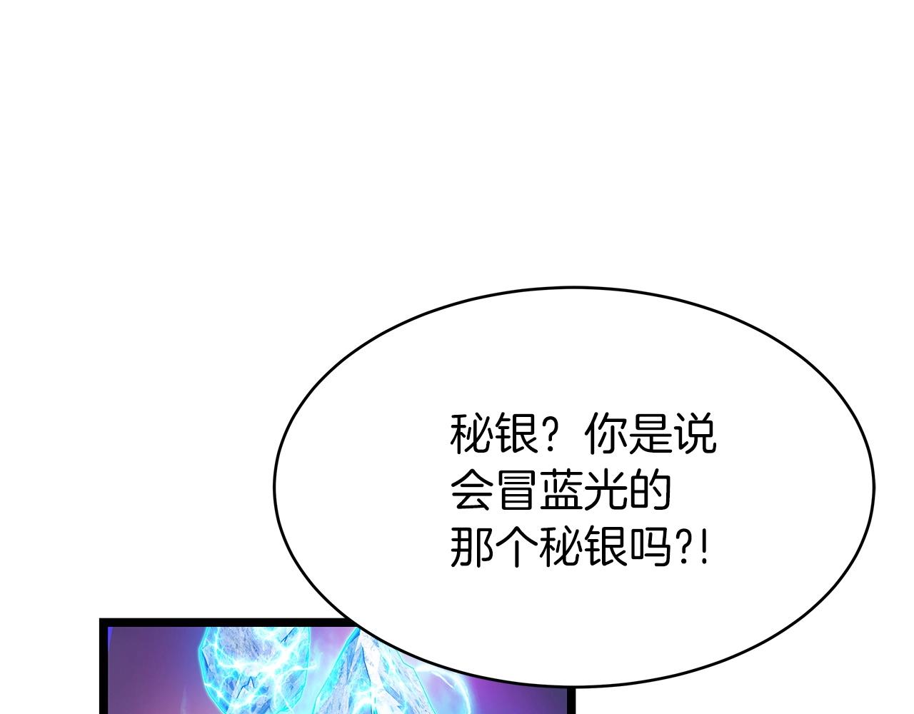 第37话 什么！你家有矿？！！！4