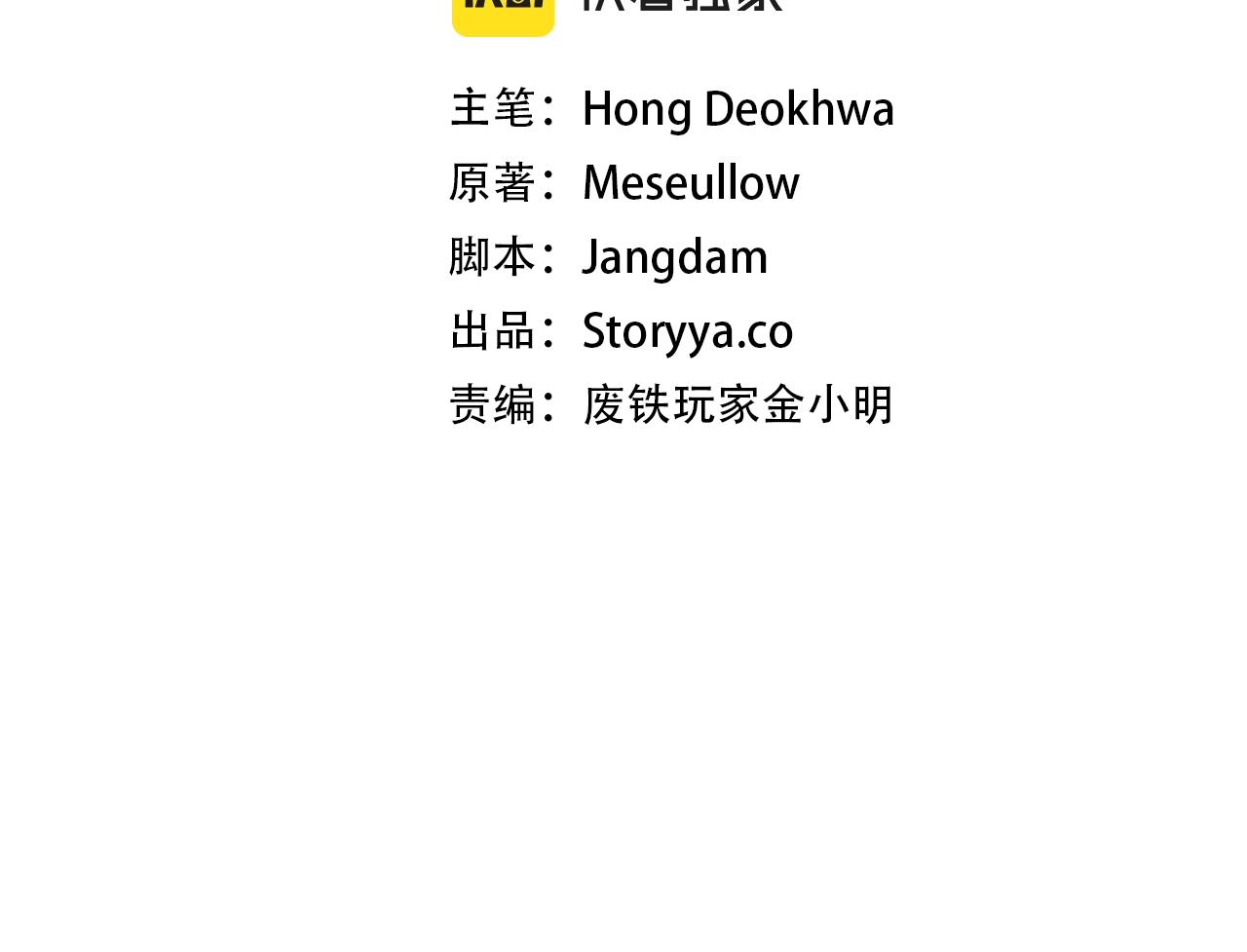 第57话 继续爬塔！1