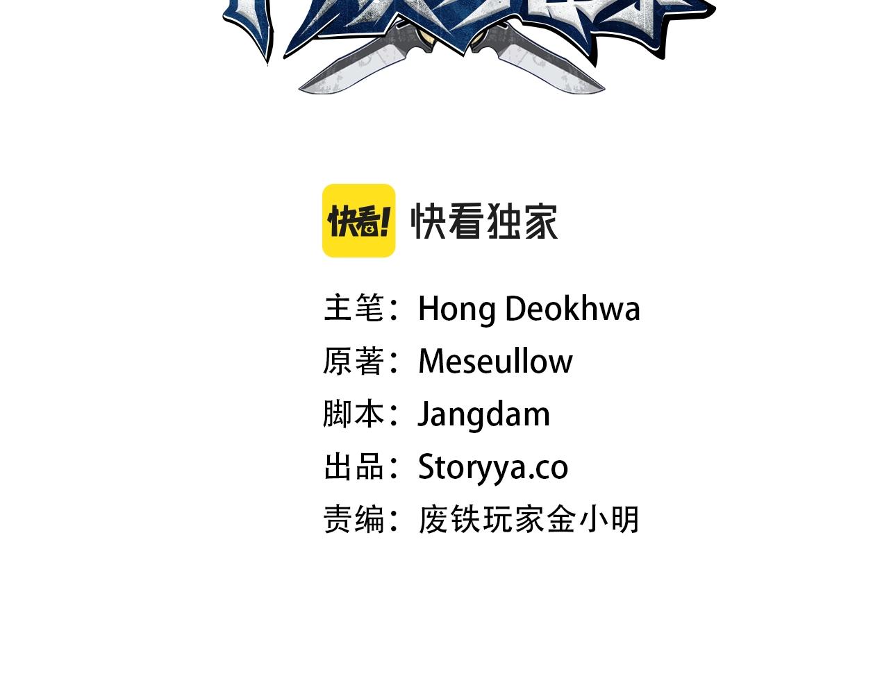 第37话 什么！你家有矿？！！！2