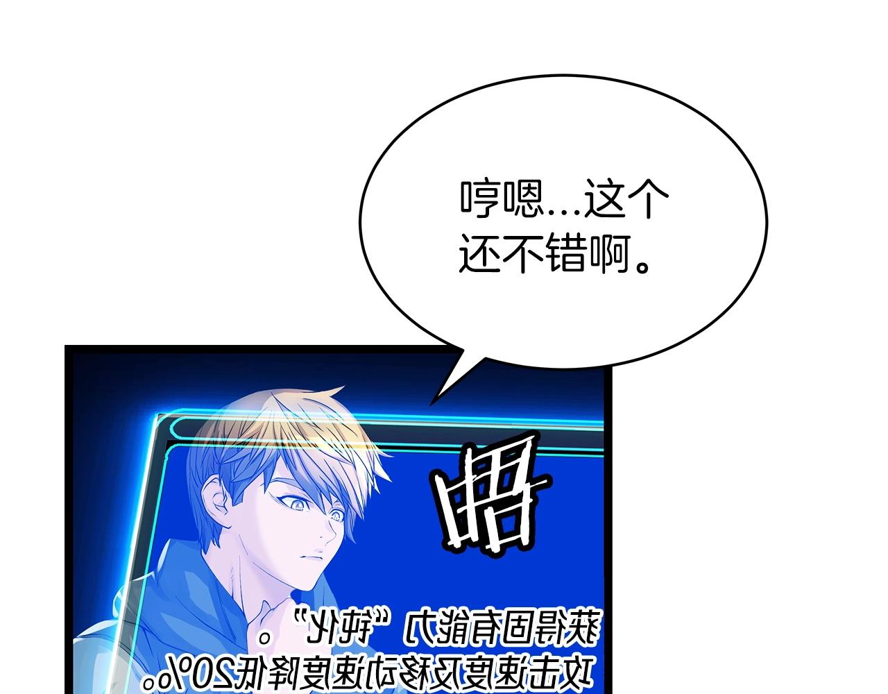 第36话 什么！你有矿！2