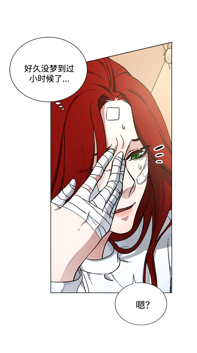 第5话 梦？现实？梦？4