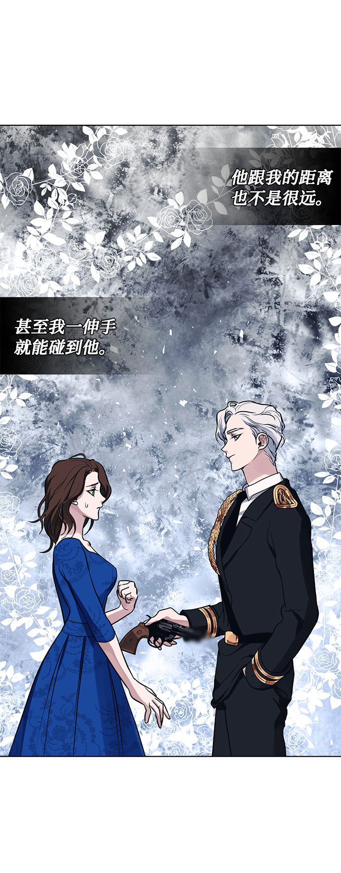 第20话 只有疯狂才能忍受的世界4