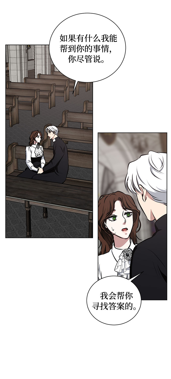 第35话 憎恶和复仇的反义词（3）3